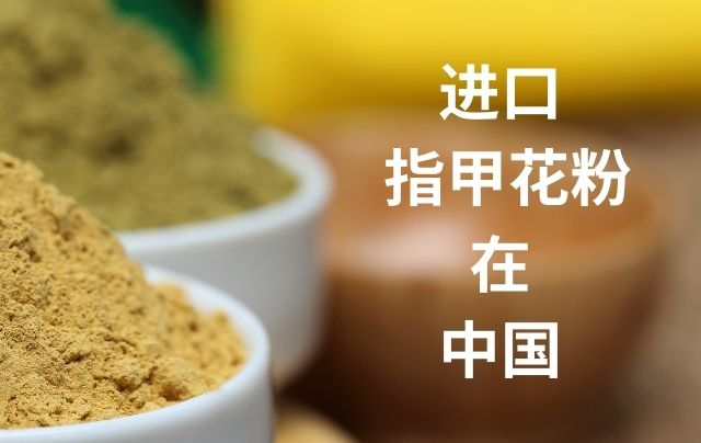 Import Henna powder in china