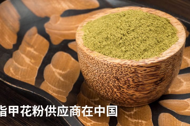 henna powder suppliers in china