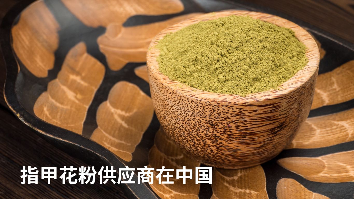 The Leading Supplier of Organic Henna Powder in China