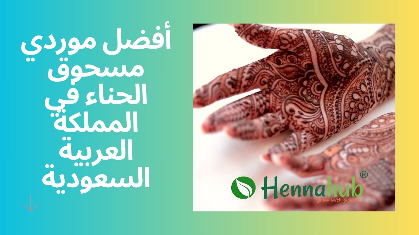 Top Henna powder suppliers in Saudi Arabia Hennahub India